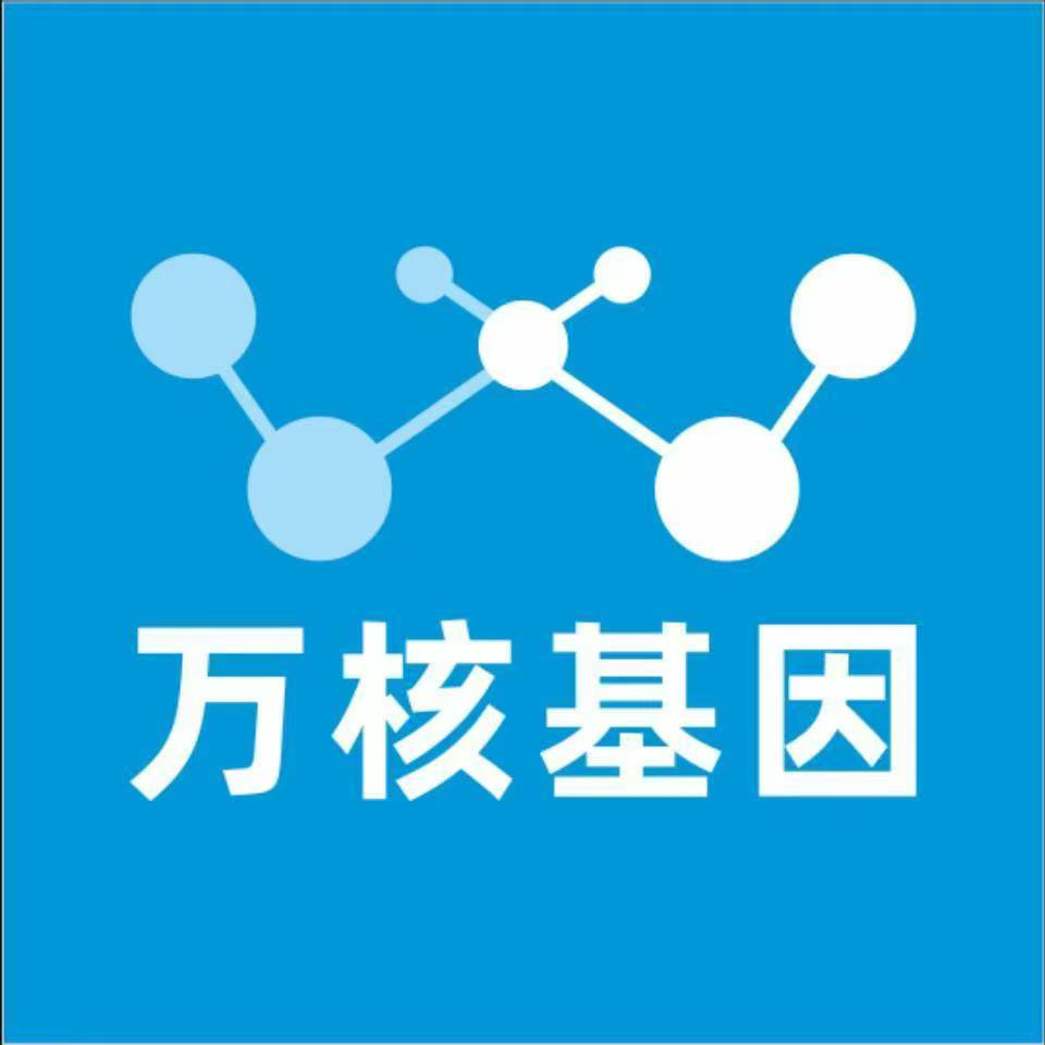 白银会宁万核基因检测咨询中心